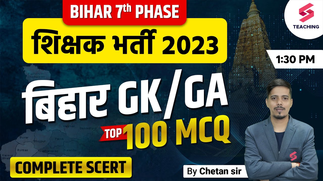 Bihar 7th Phase Special | Bihar GK/GA | Top 100 MCQ's | Complete 2022-23 | Chetan Sir