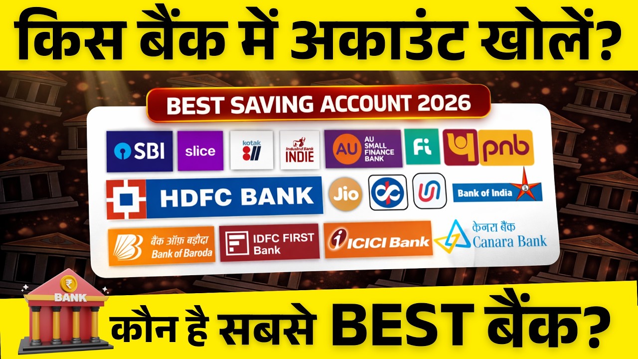 Which is best bank in india for saving account in hindi