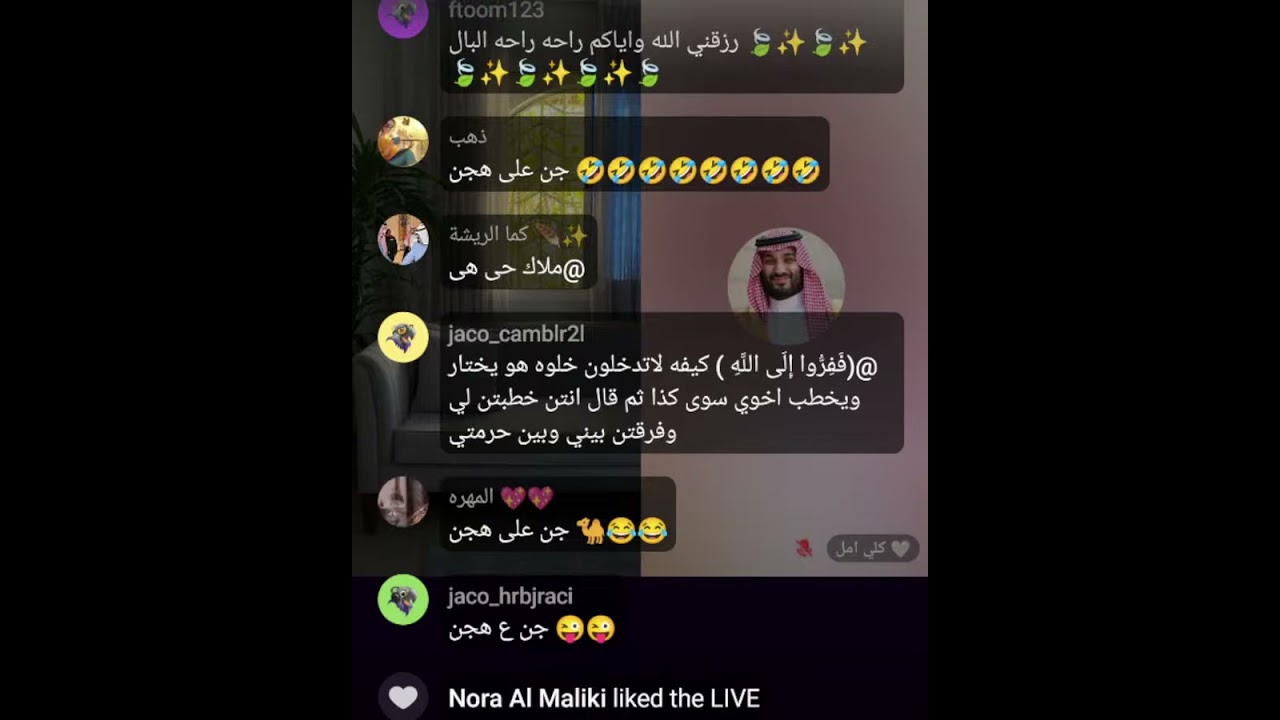 بث أم اليسر حصه صالح المحيميد🤍بث الخميس الظهر 31 يوليو2025🔥