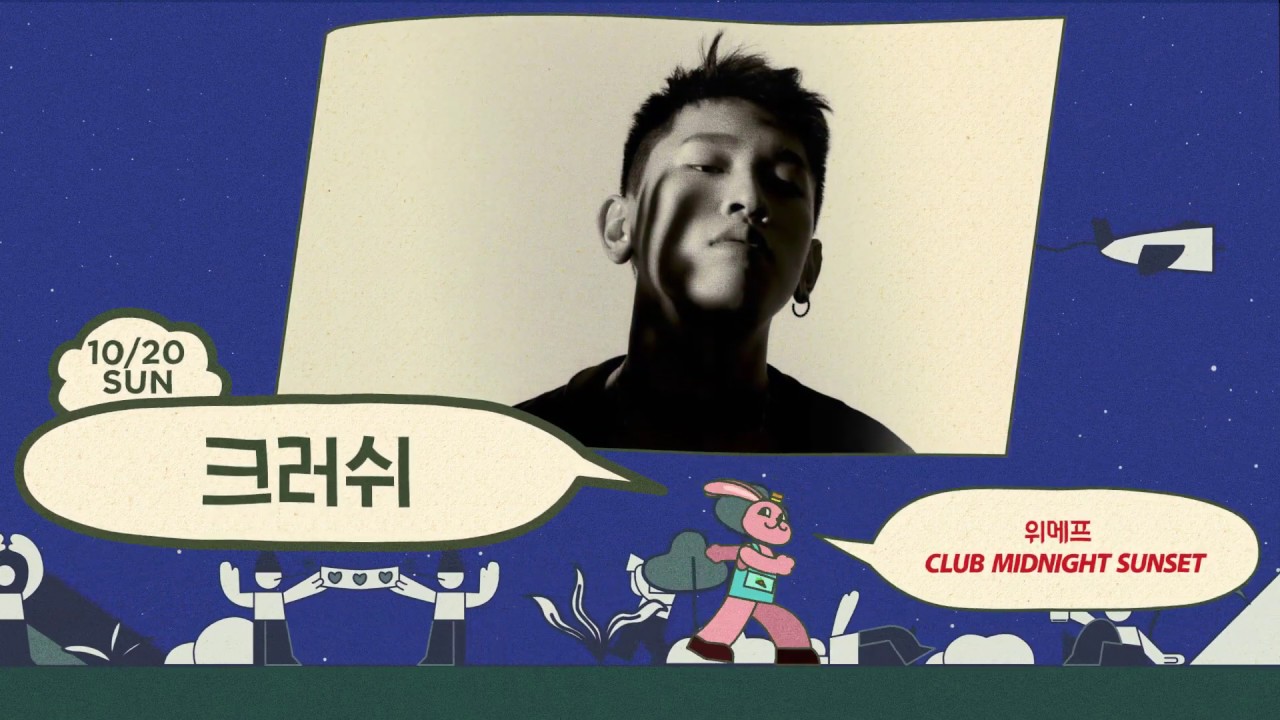 GMF2019 최종 라인업 트레일러