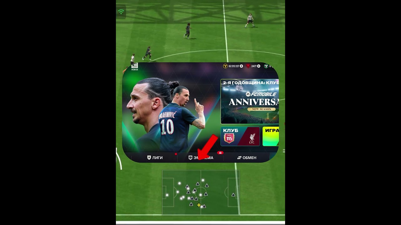Куда исчез рынок в FC MOBILE 26#aryanfifamobile #fifamobile #fcmobileid #футбол #fifamg #fcmobile26