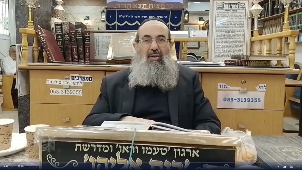 הרב שלמה אסולין - פרשת יתרו