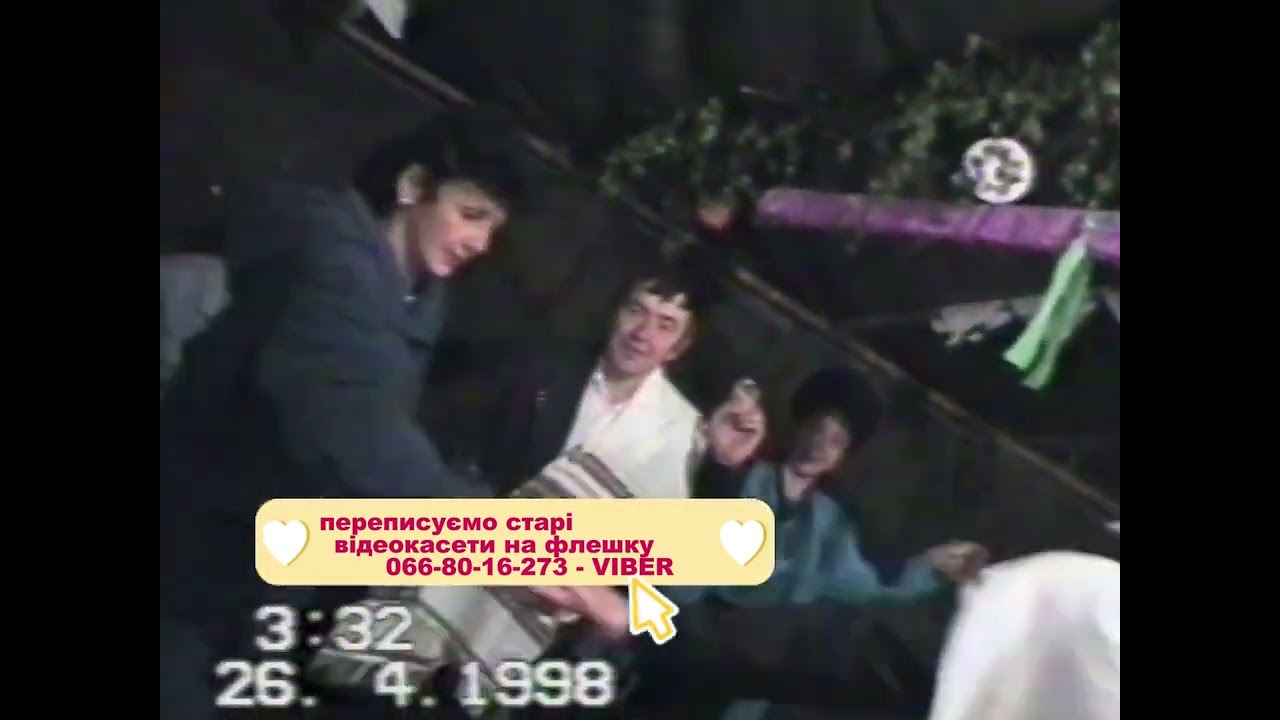 ВЕСІЛЛЯ В ЗАБОЛОТОВІ. ВЕСІЛЬНА КОЛОМИЙКА. АРХІВ 26.04.1998