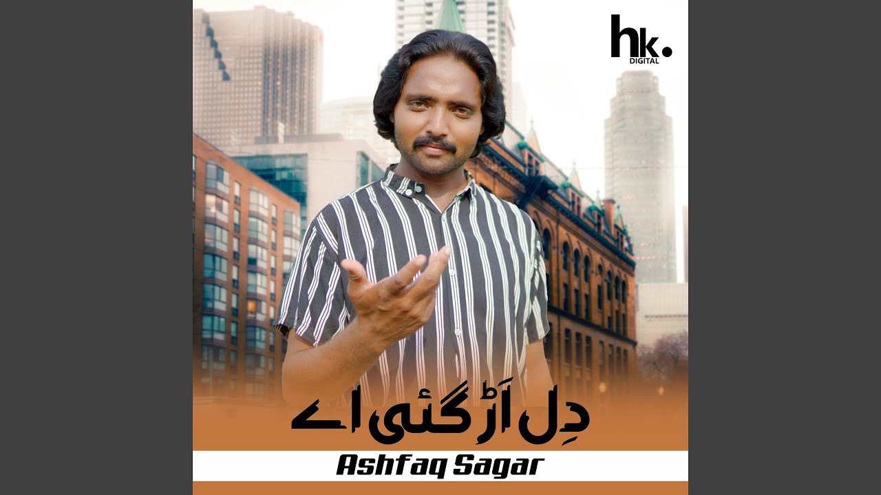 Dil Aar Gai Ay