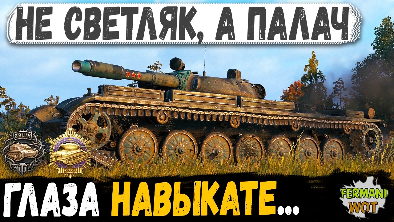 ГЛАЗА НАВЫКАТЕ &mdash; этот Т-100 ЛТ устроил охоту на Мурованке в WOT