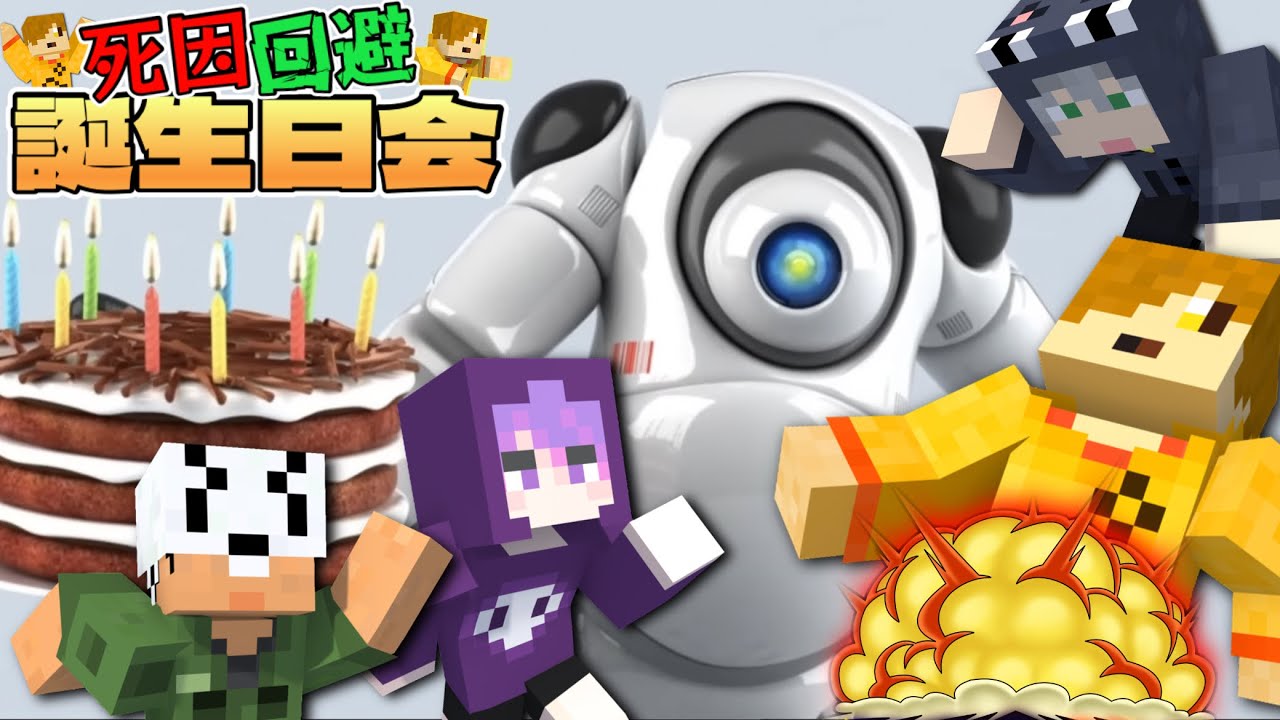 【日常組】サプライズ?で誕生日を祝われました?【マイクラ】【RPGツクール】【切り抜き】