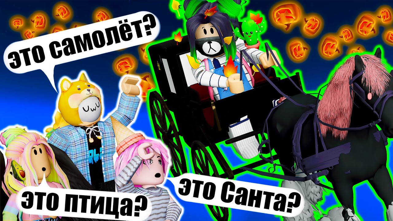 БЕСПЛАТНАЯ ЛЕТАЮЩАЯ КАРЕТА В АЭРОПОРТУ! Roblox Airport Tycoon