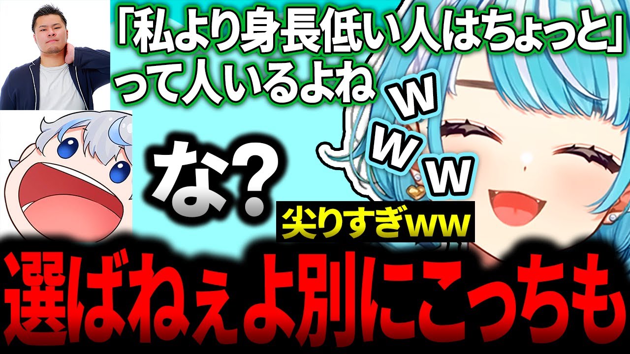 【コンプレックス? 】身長が原因で過去になにかあったらしいあじゃ【白波らむね/ajak0ng/Mother3rd/ギルくん/cpt/ぶいすぽっ！切り抜き】