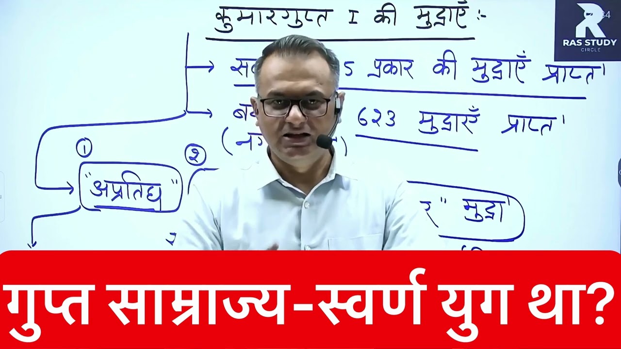 History For RAS Exam||Indian History For RAS Exam||RAS New Notification 2025||RAS New Vacancy 2025