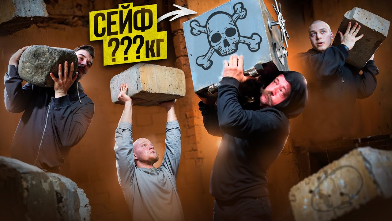ТРЕНИРОВКА ДИКАРЕЙ?! [ПОДНИМАЕМ СЕЙФ, КАМНИ, ПОРЕБРИКИ]