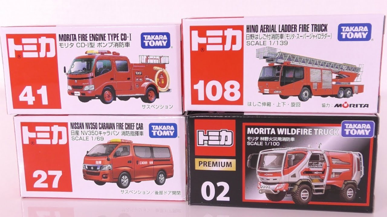 TOMICA Fire engine Fire Trucks トミカ　消防車