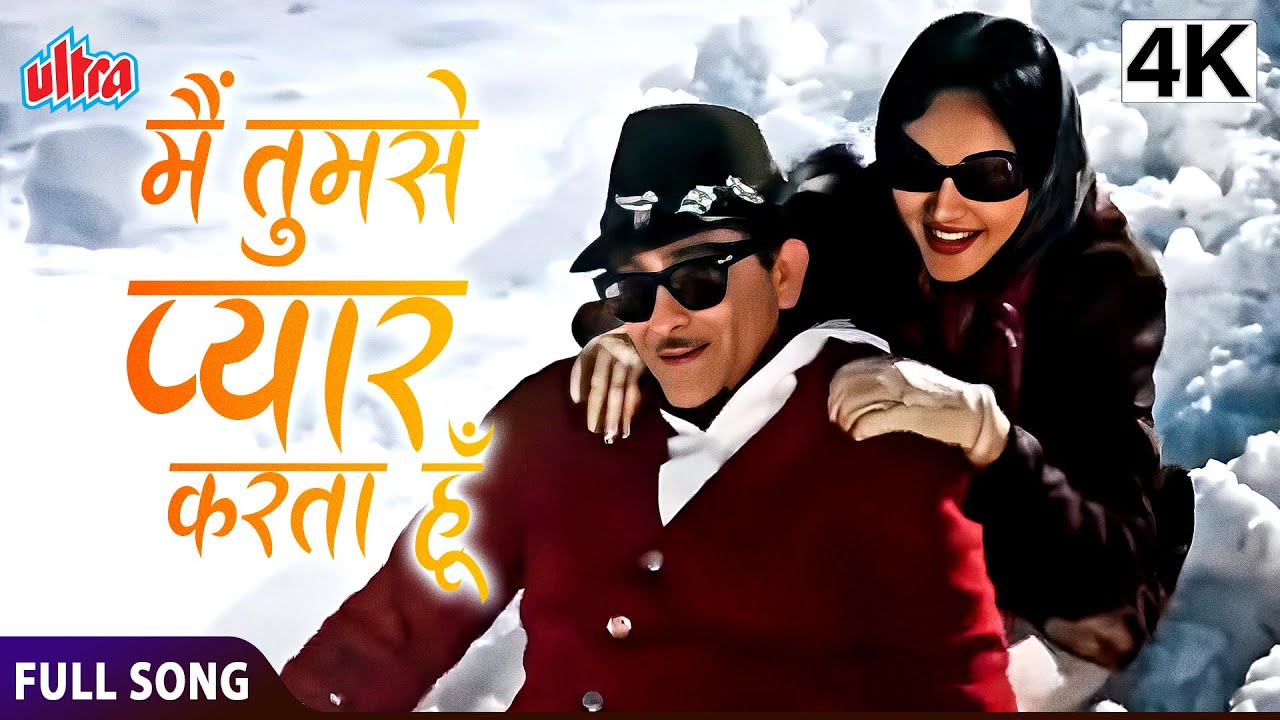 Ich Liebe Dich (I Love You) | Sangam (1964) | Vivian Lobo | Hindi Movie Song