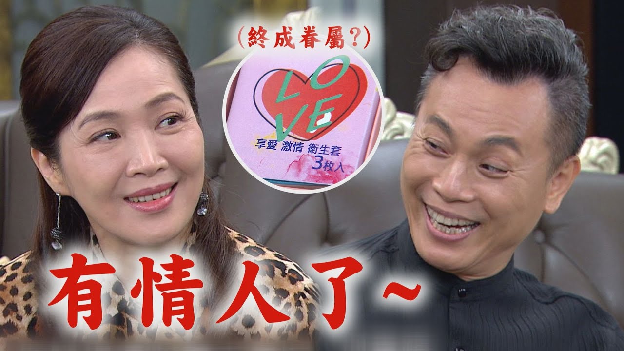 【天道】EP47 乾坤受傷用苦肉計騙到美華 兩人終於在一起惹~(大恭喜!!!)│FIGHT FOR JUSTICE