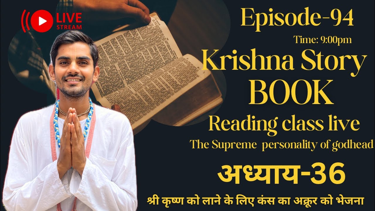 Krishna story Book reading class || Day-94