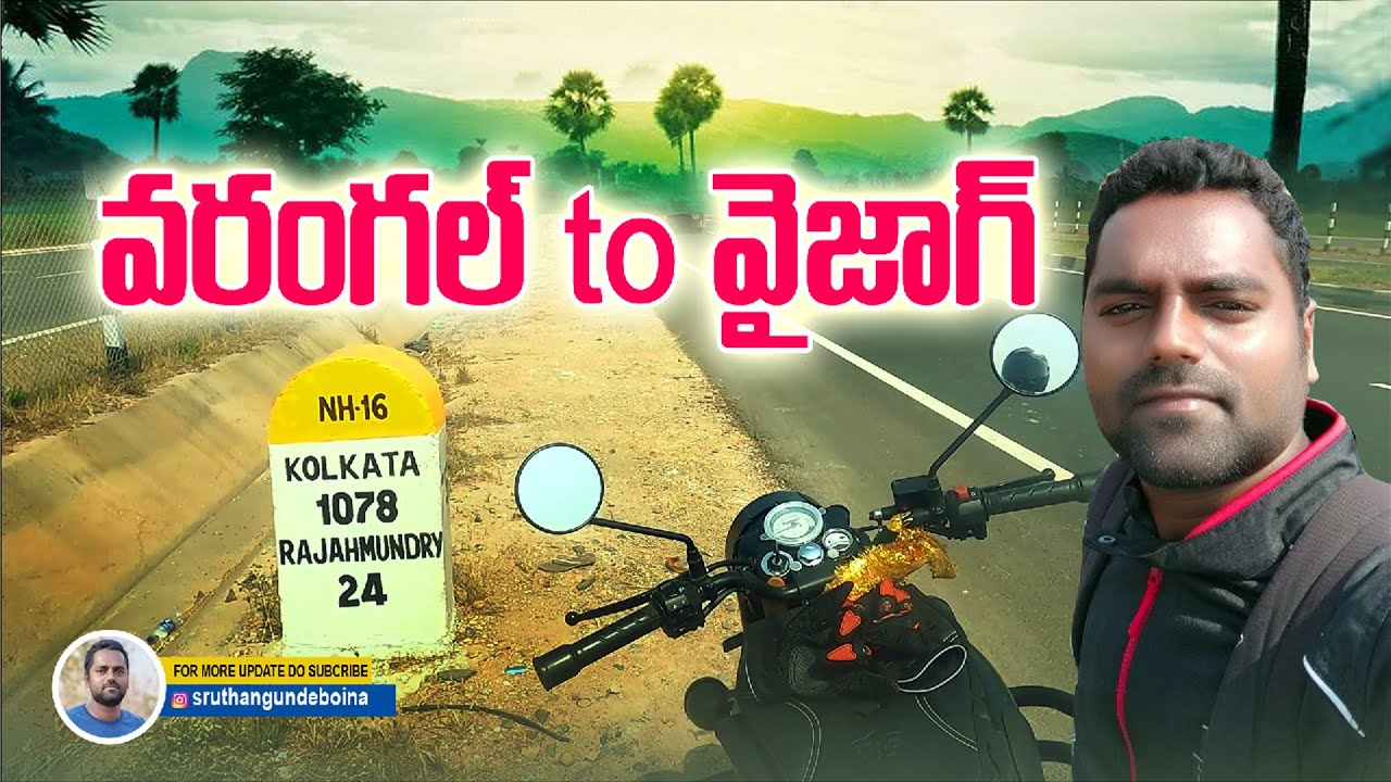 అరుకు రైడ్ మొదలైనది | Day-1 | Warangal to Vizag  Bike Ride | Moto Vlog | 