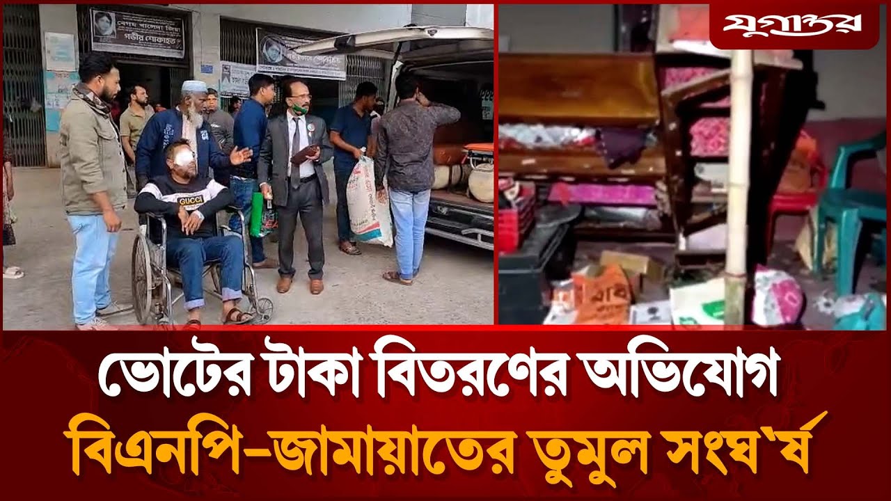 বগুড়ায় বিএনপি ও জামায়াতের তুমুল সংঘ'র্ষ | Bogra Politics | Election 2026 | Jugantor