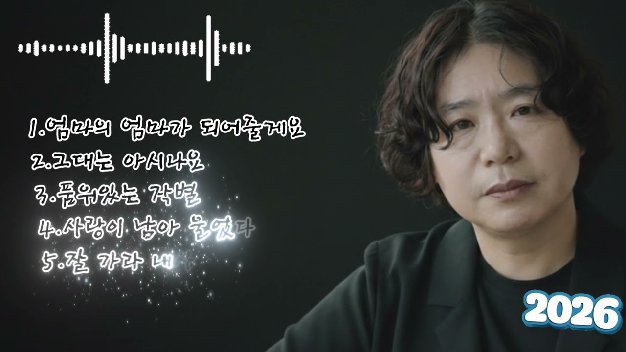🎶 발라드 5곡 수록됨 🌟상처는 깃털처럼 날리고사랑만 남기는 발라드 5곡