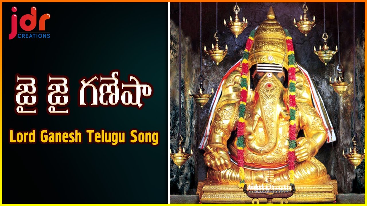 Lord Ganesh Telugu Devotional Songs | Jai Jai Ganesha Super Hit Folk Song | JDR Creations