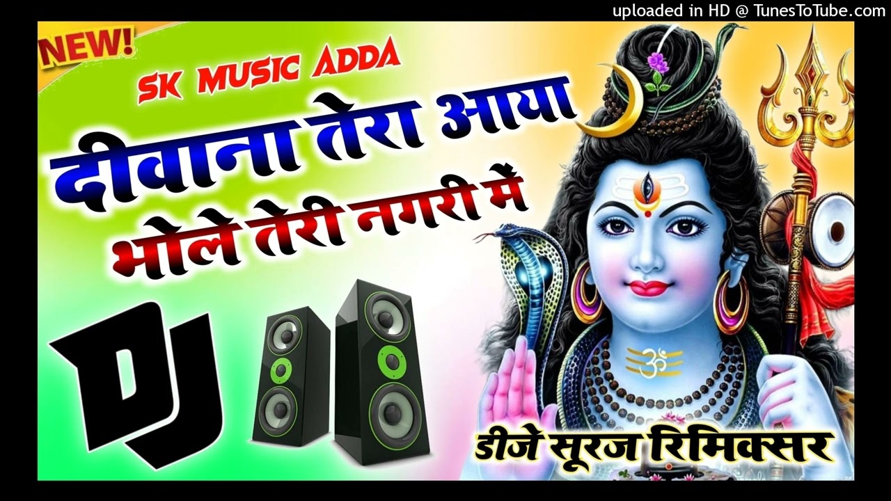 Deewana Tera Aaya Bhole Teri Nagri Me Dj Remix💞Bhakti Dj Song💞Hard Dholki Mix💞Dj Suraj Sk Music Adda