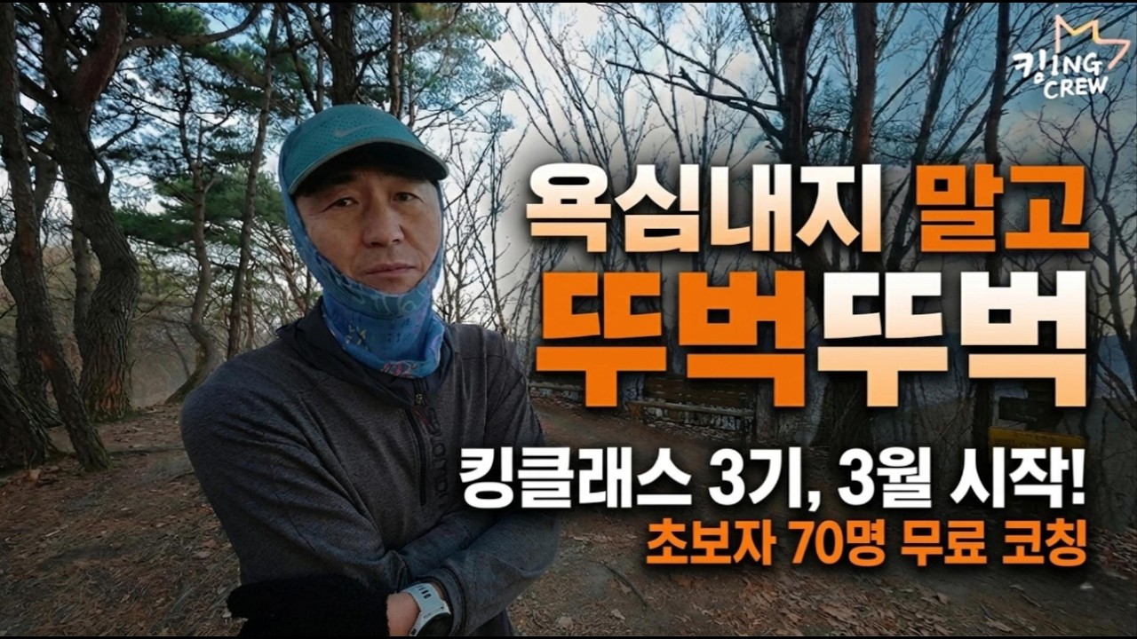 킹클래스 3기 모집 계획 발표! 이번에도 전액 무료인 진짜 이유