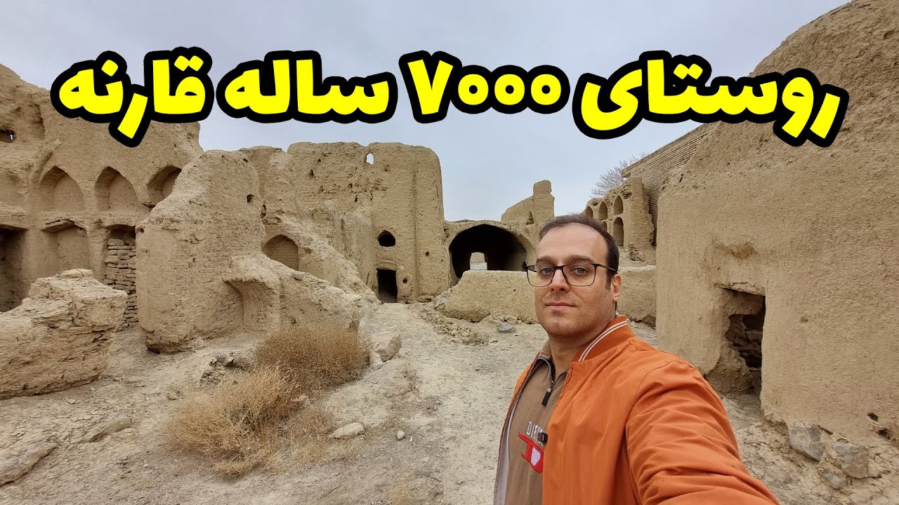 IRAN, The 7000 Years Old Village Near Isfahan- روستای تاریخی 7000 ساله قارنه، اصفهان