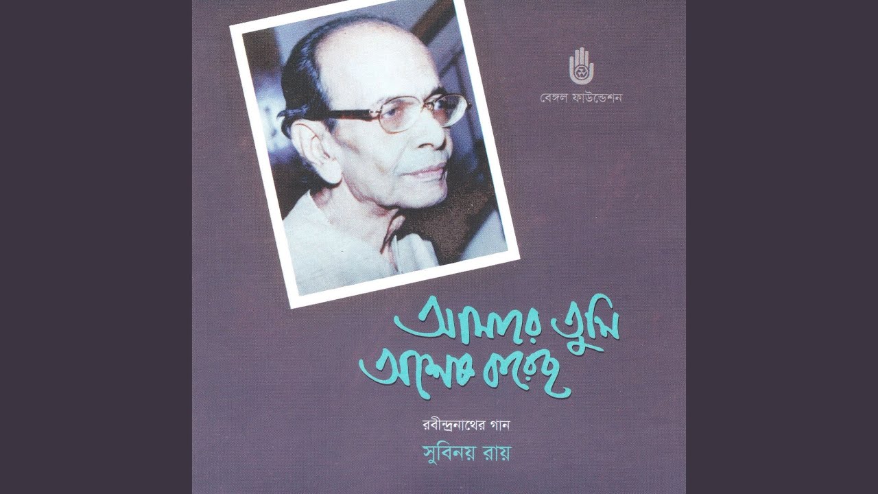 Prothom Adi Tobo Shokti