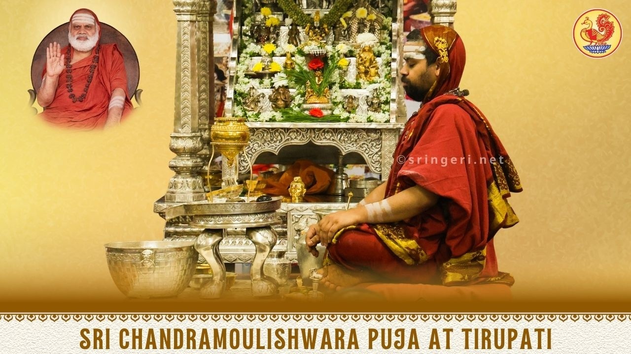 Tirupati - Sri Chandramoulishwara Puja for Loka Kalyana - Sringeri Jagadguru Shankaracharya