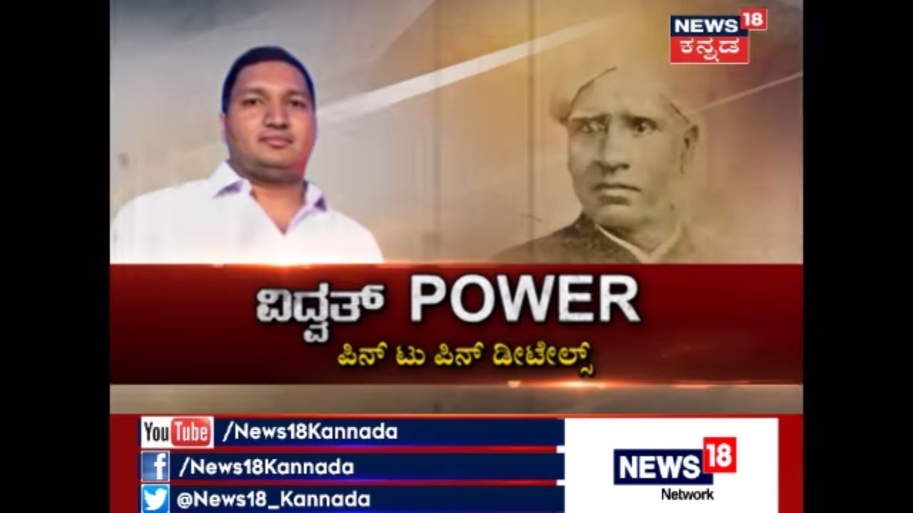 Vidwath POWER | Pin To Pin Details