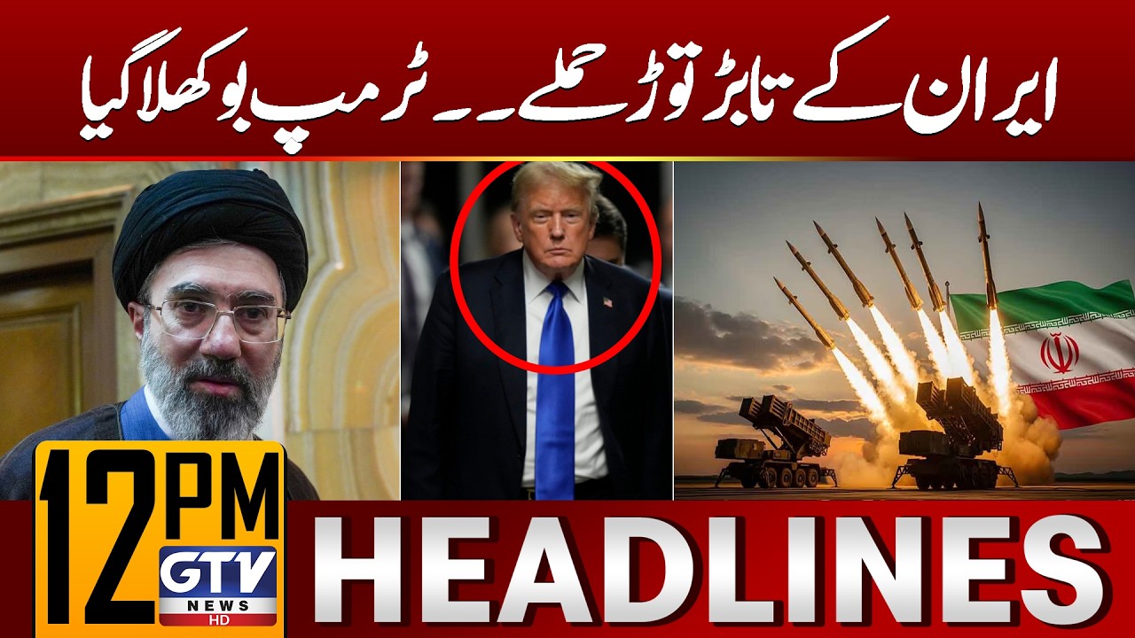 Trump in Big Trouble | Iran Fires Khaybar Missile | 12 PM News Headlines | Tel Aviv Updates