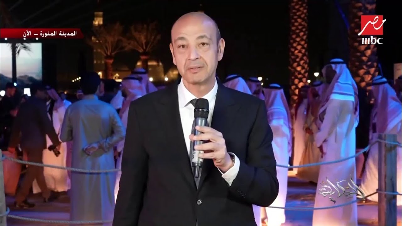 الحكاية من المدينة المنورة..التغطية الكاملة لعمرو أديب لـ (على خطاه) إعادة إحياء رحلة الهجرة النبوية