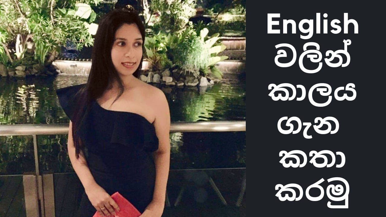 How to say time in English?- Simple School - Monali Wickramarathna - Spoken English -online English