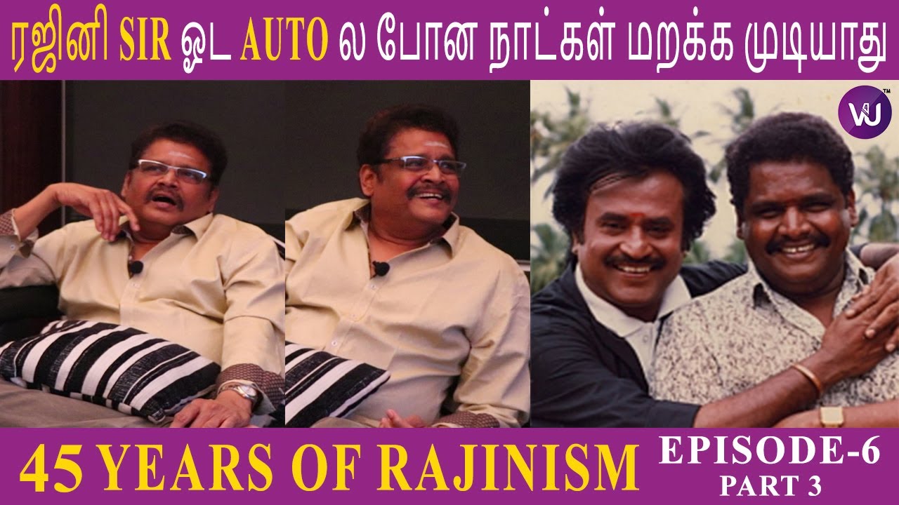 ரஜினி sir ஓட Auto ல போன நாட்கள் மறக்க முடியாது | KS Ravikumar | Ep 06 | Part 3 | V4U Media