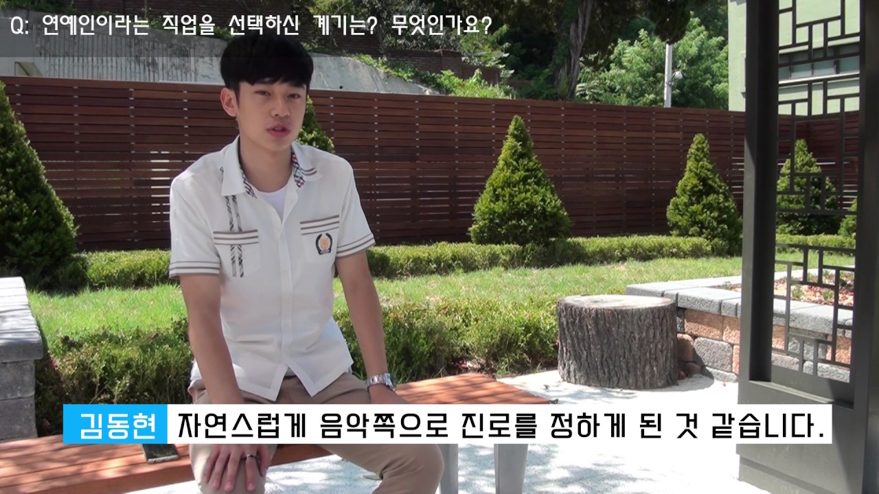 남대전고등학교 김동현 프로듀스 101 시즌 2 응원영상