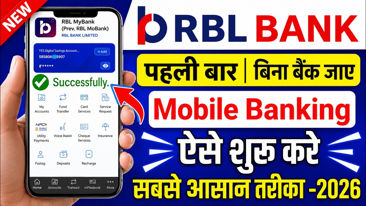RBL Bank Mobile Banking Registration New Process 2026 | How to Activate RBL Mobile Banking 2026