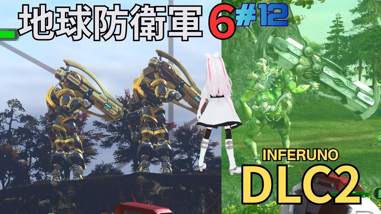 【 STEAM版参加OK 】#12 地球防衛軍6 INFERNO DLC2【 #かわゑゑ #ゑつらいぶ 】