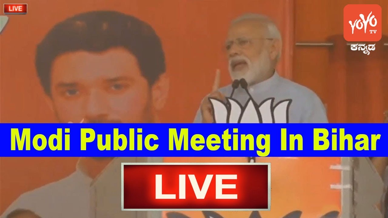 BJP : Modi Addresses Public Meeting At Jamui, Bihar | YOYO Kannada News Live