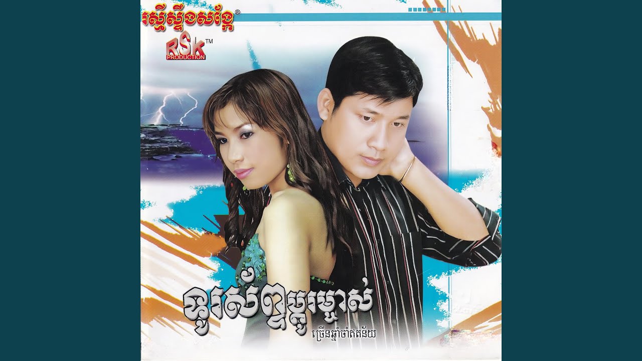 ក្រមុំសំពត់ខ្លី