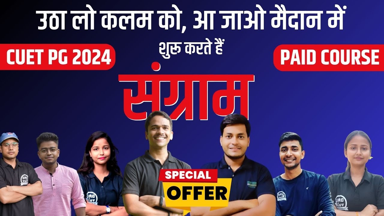 CUET PG 2024 Paid Course Launched🎉 | PG Preparation by The Historika | Paid Courses for CUET PG 2024