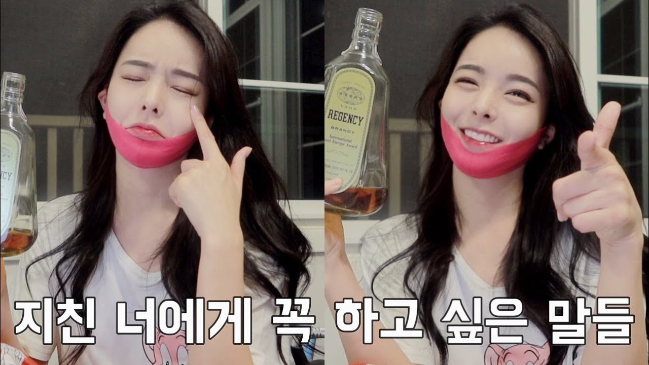20대 후반이 돼서 진정으로 느낀 것들 : 멘탈 관리법, 연애 실패 극복, 자존감 높아지는 법, 남 눈치 안 보는 법 + 맥주 한 캔씩 필참 🍺