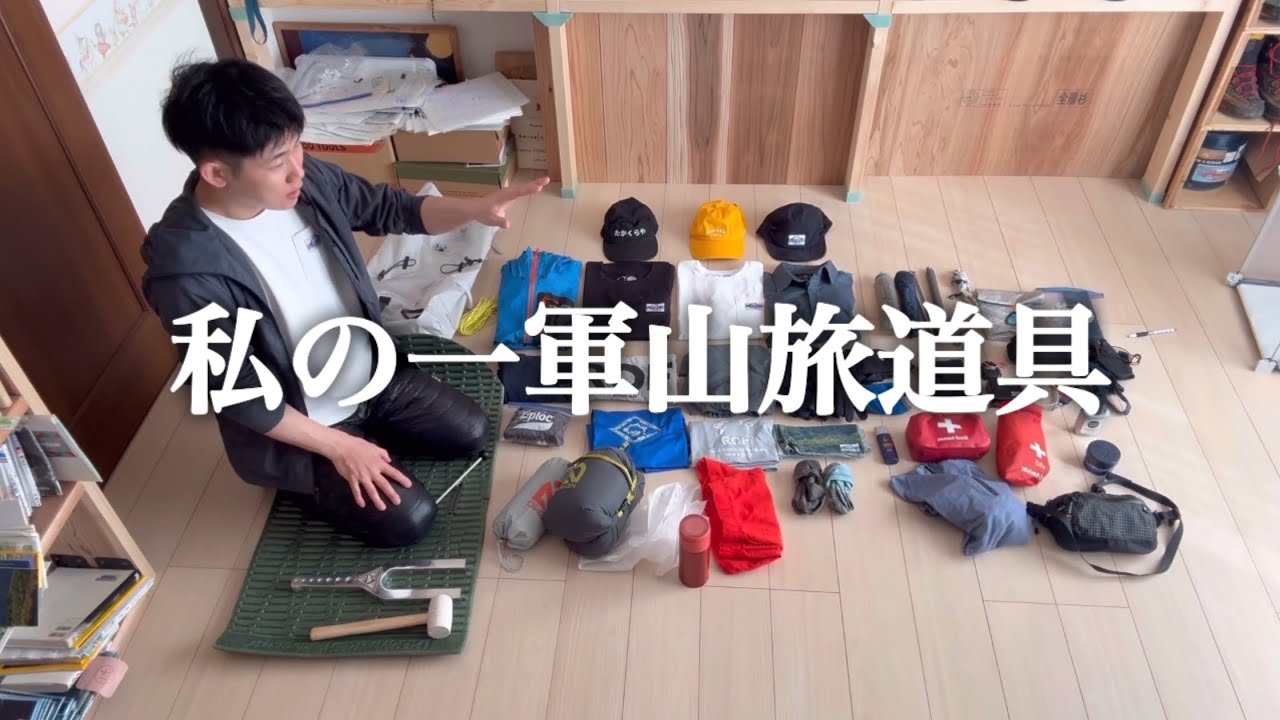 【私の一軍】10日間の九州遠征！ウェアギア私的最新お気に入り、全部ご紹介！五島列島,九州自然歩道