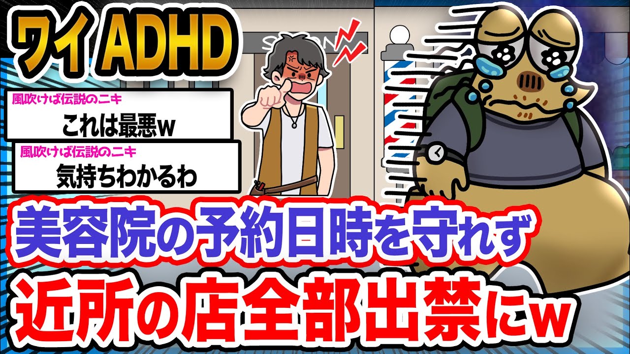 【悲報】ワイ「髪切れないンゴ&hellip;」&rarr;結果wwwwwwwwww【2ch面白いスレ】