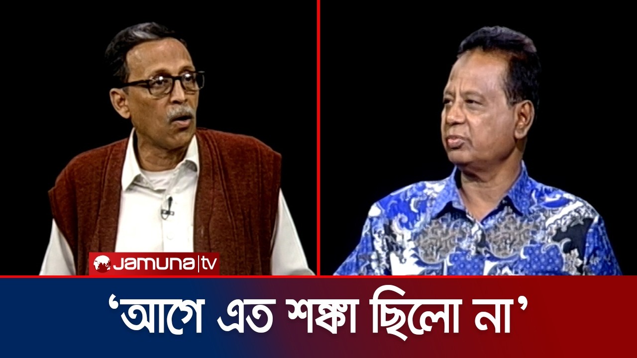 ‘ধনীরা ত্যাগে রাজি নয় তাদের মনোযোগ কীভাবে দরিদ্রদের বাধা যায়' | Rajniti | Jamuna TV
