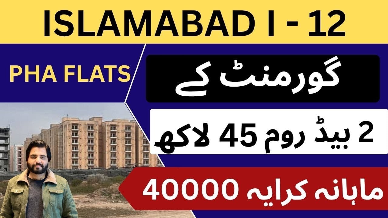 Islamabad Pha flats I12 details |Pha flats I12 Islamabad |Government Flats For sale |Cda Apartments