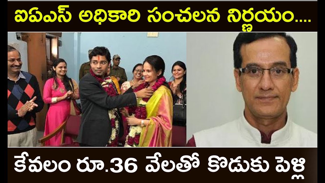 Andhra IAS Patnala Basanth Kumar to Spend only Rs 36K on Son&rsquo;s Marriage |Tollywood Nagar