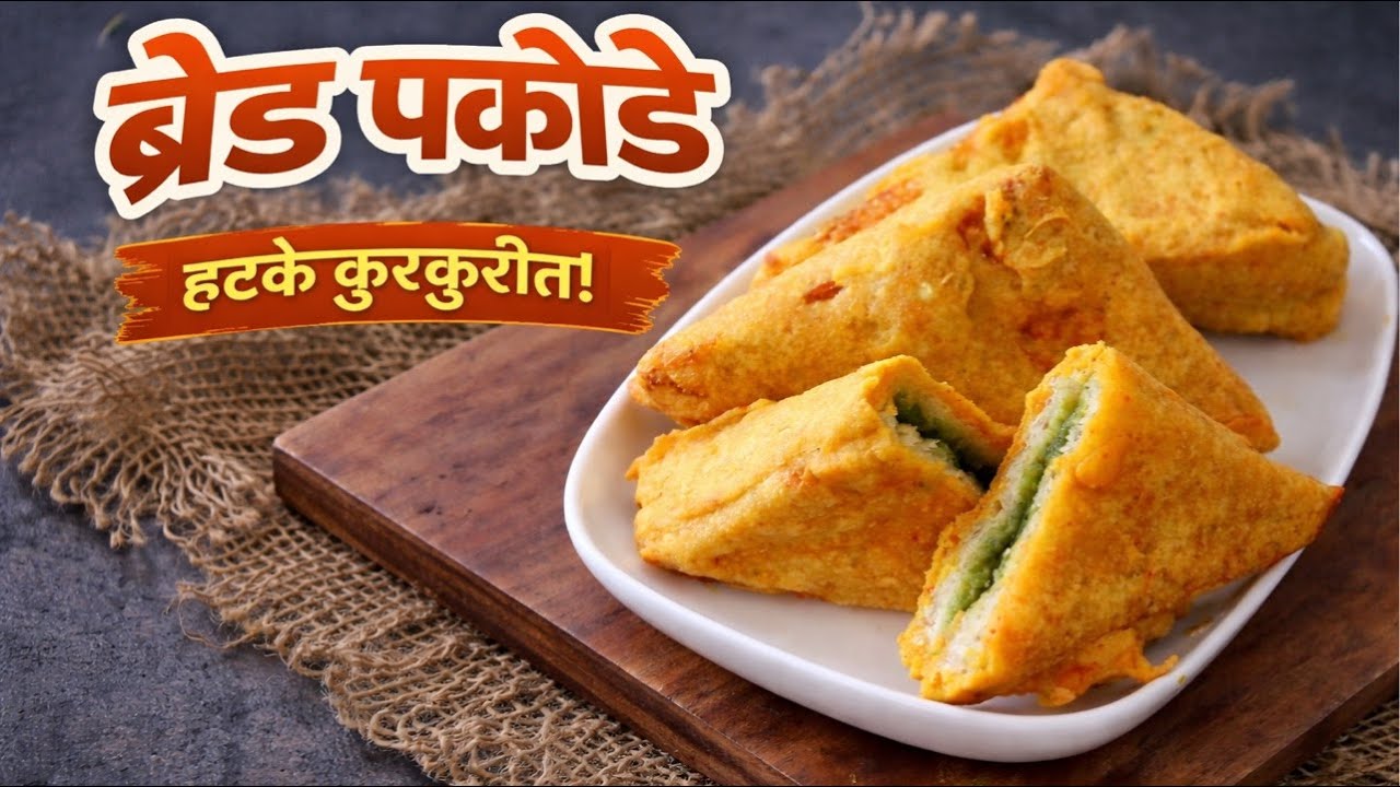 Bread Pakoda🥰😋Live streaming of Live Cook with Manisha