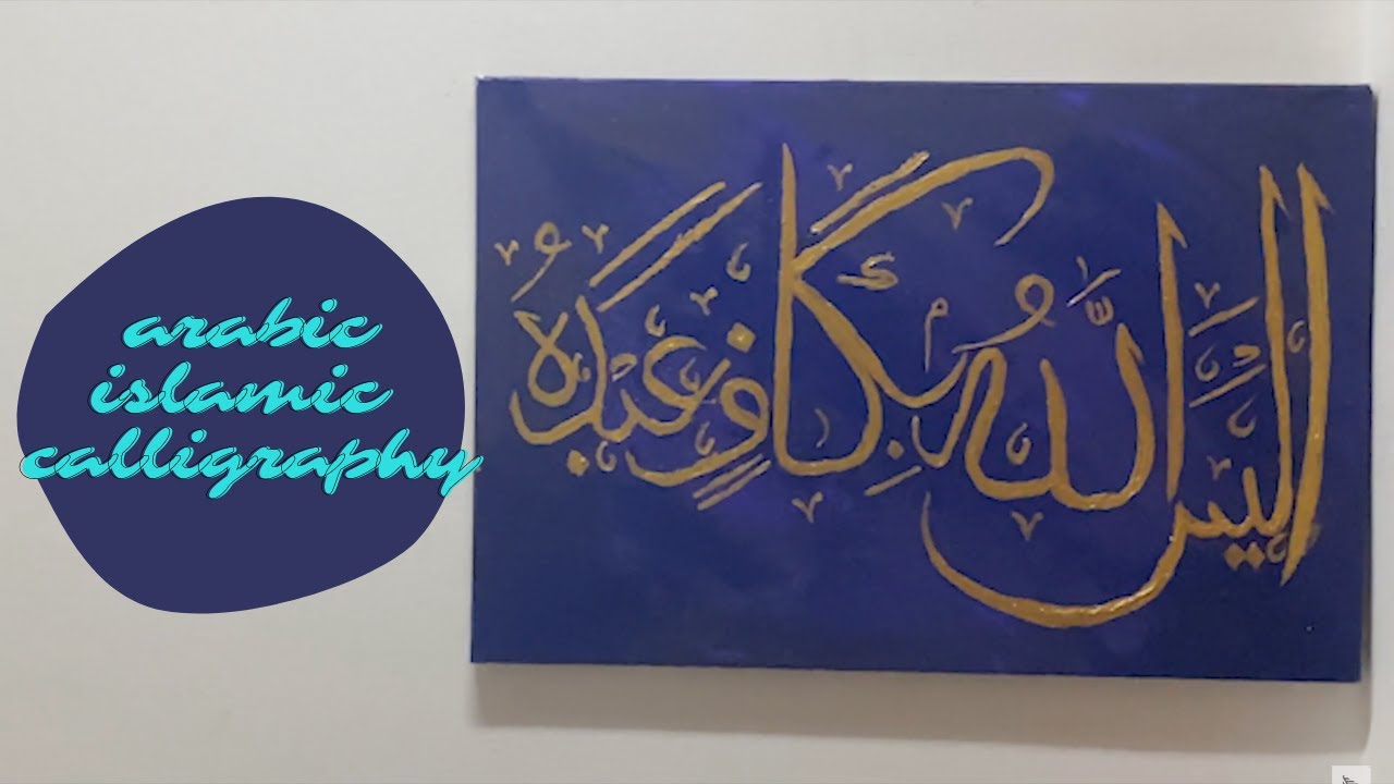 DIY - Arabic Islamic Calligraphy Tutorial l Diy All The Way