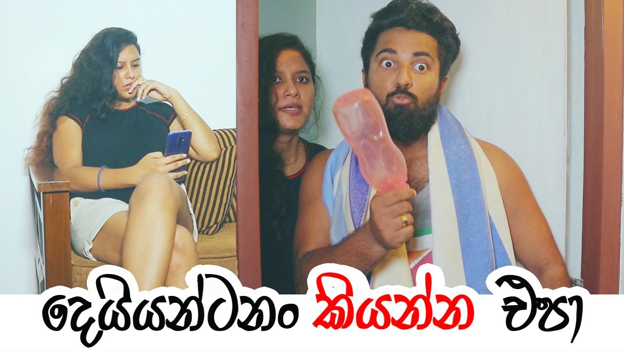 Padiri Production - Deiyantanan Kiyanna Epa