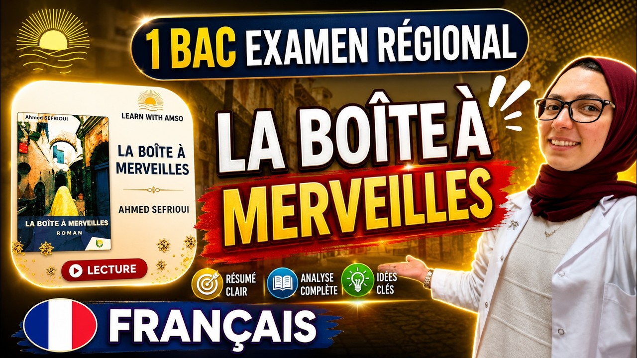 La Boîte à Merveilles | تصحيح الفرض الثاني | أولى باك 🔥🔥🔥