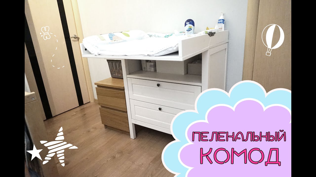 ПЕЛЕНАЛЬНЫЙ комод / Средства гигиены