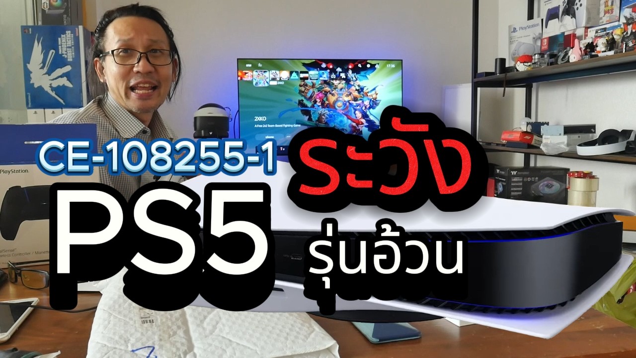 ระวัง PS5 รุ่นอ้วนเสียกับอาการที่ไม่อยากให้เกิด CE-108255-1